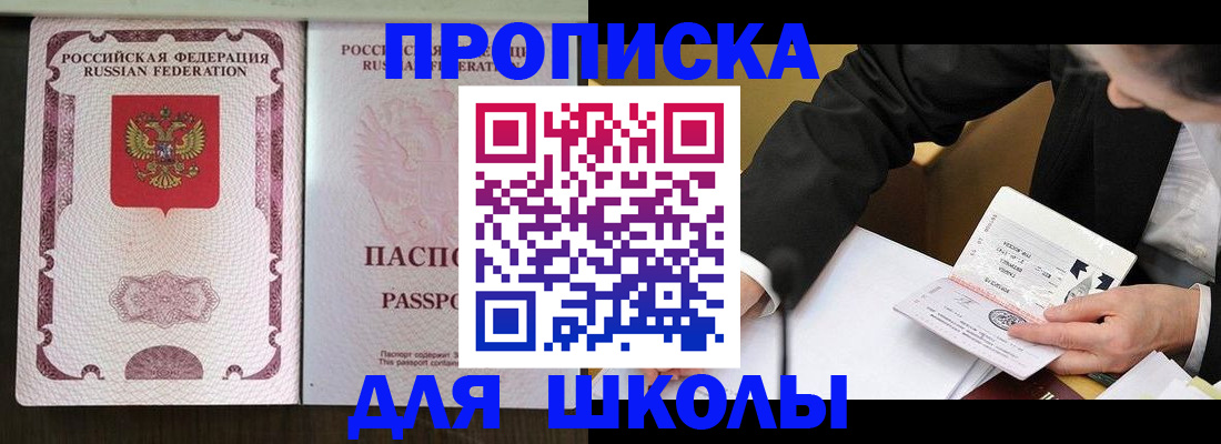 где прописаться в Кизляре