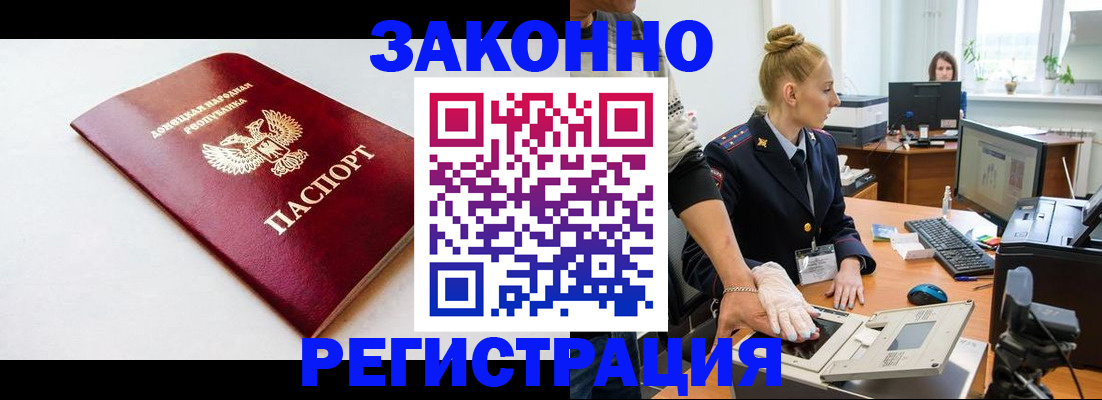временная регистрация в Кизляре