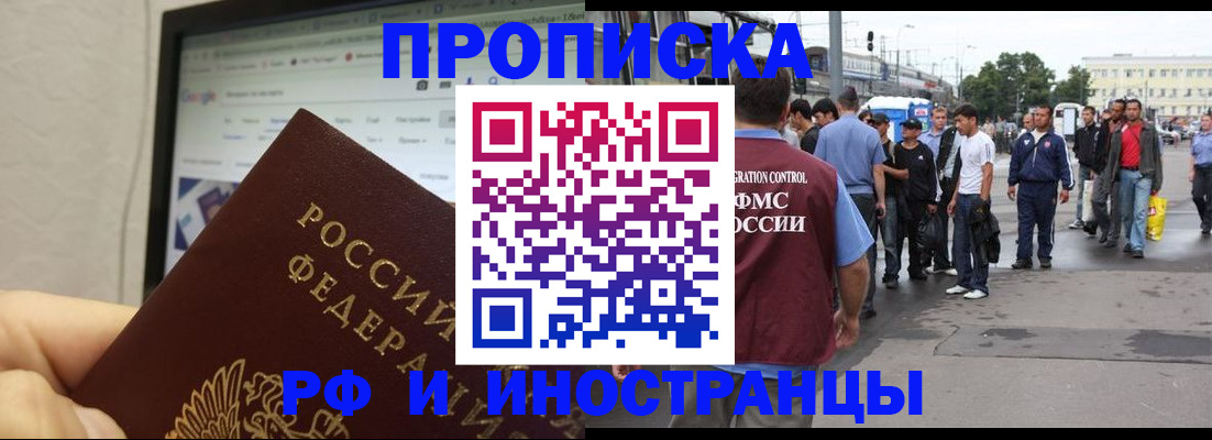 прописка ребенка в Кизляре