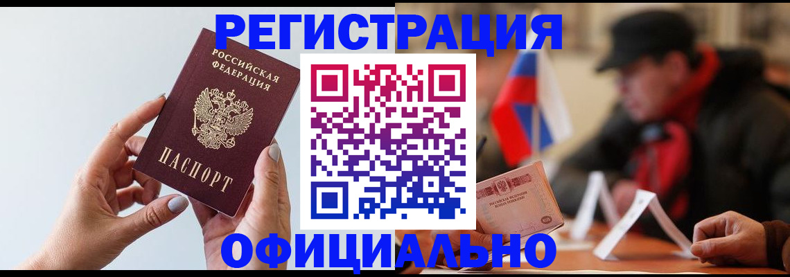 прописка для школы в Кизляре