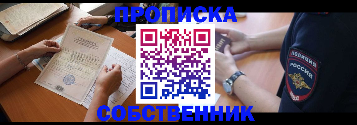 временная регистрация поиск в Кизляре