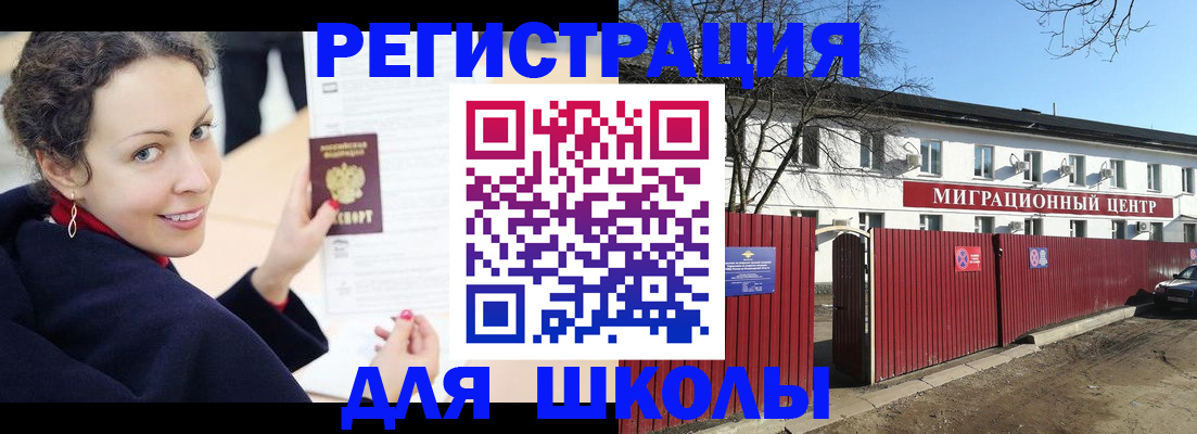 временная регистрация надежно в Кизляре