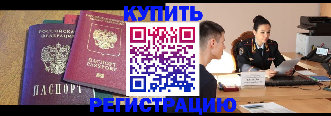 прописка для кредита в Кизляре