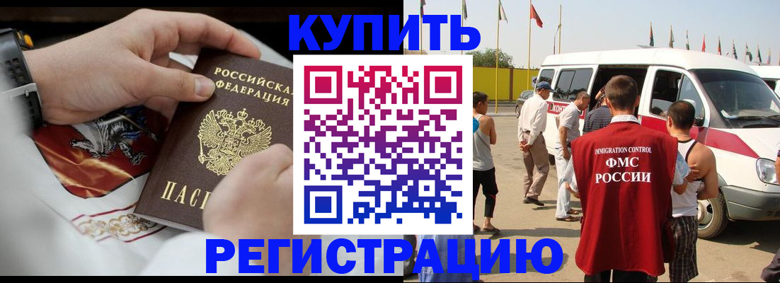 временная регистрация собственник в Кизляре